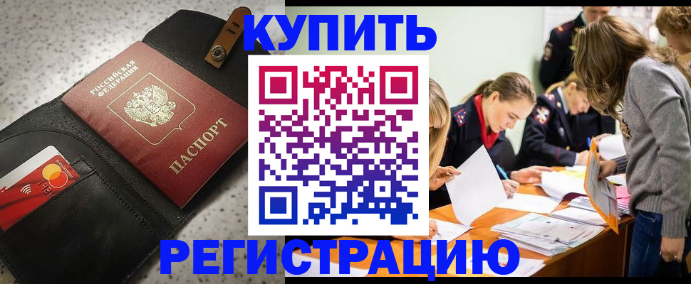 прописка паспорт в Моздоке