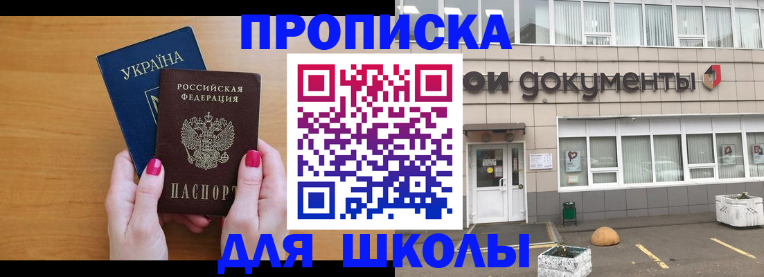 прописка в квартире в Моздоке