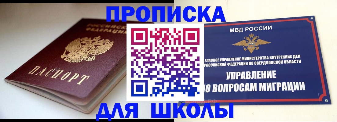 прописка от собственника в Моздоке