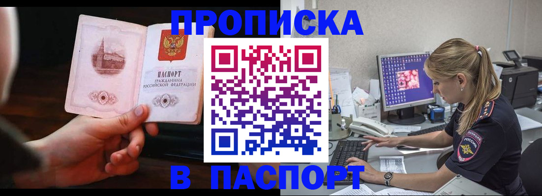 пропишу в квартире в Моздоке