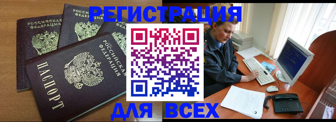 временная регистрация собственник в Моздоке