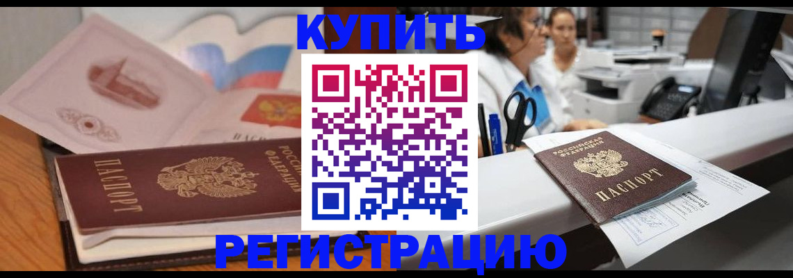 временная регистрация собственник в Моздоке