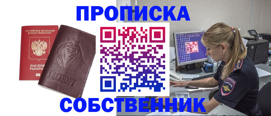 пропишу в квартире в Моздоке